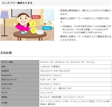 Amazon ドコモ シンプルマイク01 携帯電話 スマートフォンアクセサリ 通販