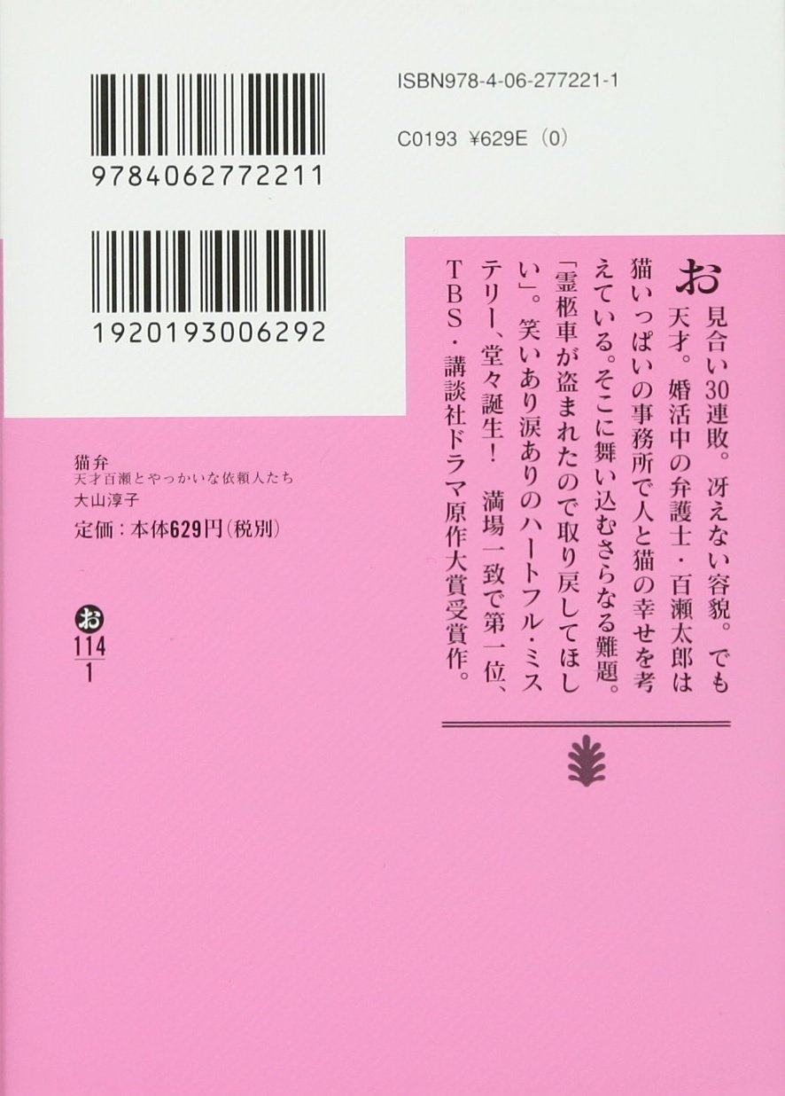    (Nekoben): 9784062772211: Amazon.com: Books