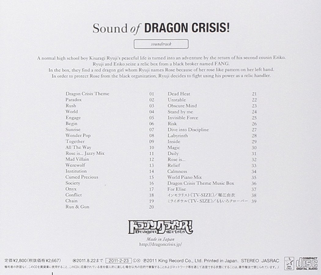 Animation O S T Dragon Crisis Ost Amazon Com Music Animation O S T Dragon Crisis Ost Amazon Com Music