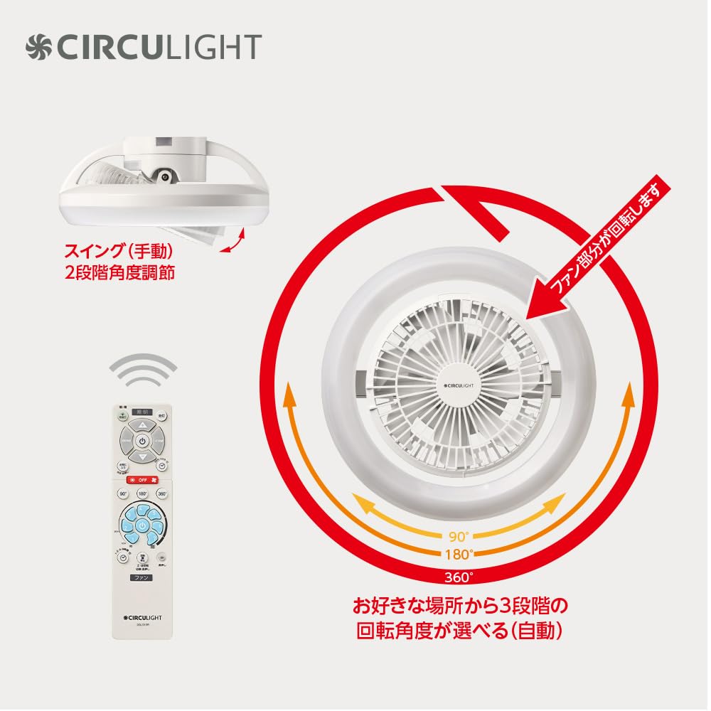 Doshisha Circulite, Socket Model, Mega Series, Rotation Model, R, Pull Model, Automatic Rotation, 5 Adjustment, 7 Dimming Levels, 100 W Equivalent