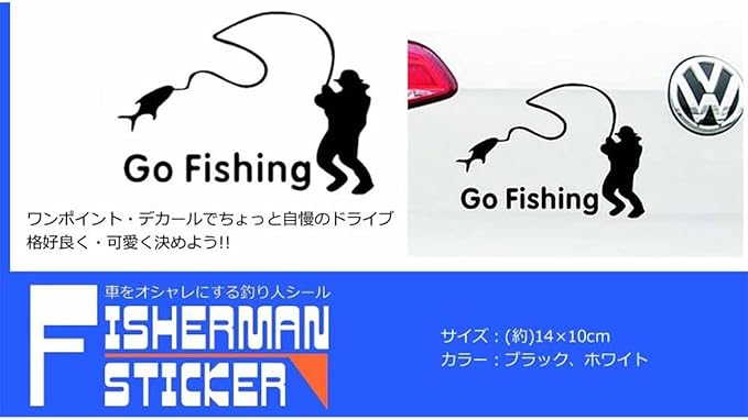 Amazon 全 車 種 対応 おしゃれ ステッカー 釣り人 シール ロゴ 文字 外装 ドレスアップ モノクロ デザイン ホワイト Ek Turisute Wh ステッカー デカール 車 バイク