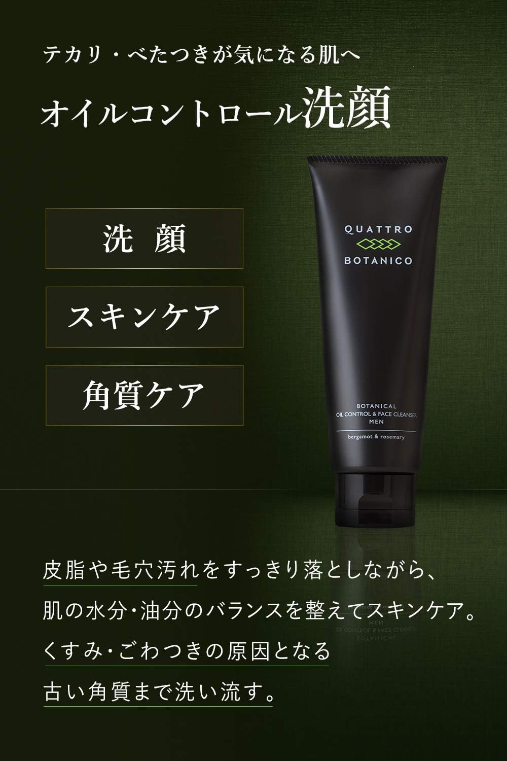 Amazon クワトロボタニコ Quattro Botanico 男性 プレゼント 化粧水 洗顔 Uv クリーム 4ステップ スキンケア ギフト セット メンズ 化粧品 誕生日 クワトロボタニコ Quattro Botanico ギフトセット 通販