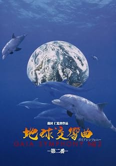 龍村 仁（Jin Tatsumura）Amazonより