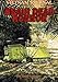 Vietnam Journal Book Eight: Brain Dead Horror by Don Lomax