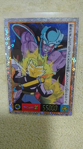 Amazon Co Jp 当時日本製希少カード 激レア ドラゴンボール Dragonball Z カード カードダス コルド大王 トランクス 泡プリズム 美品 ホビー 通販