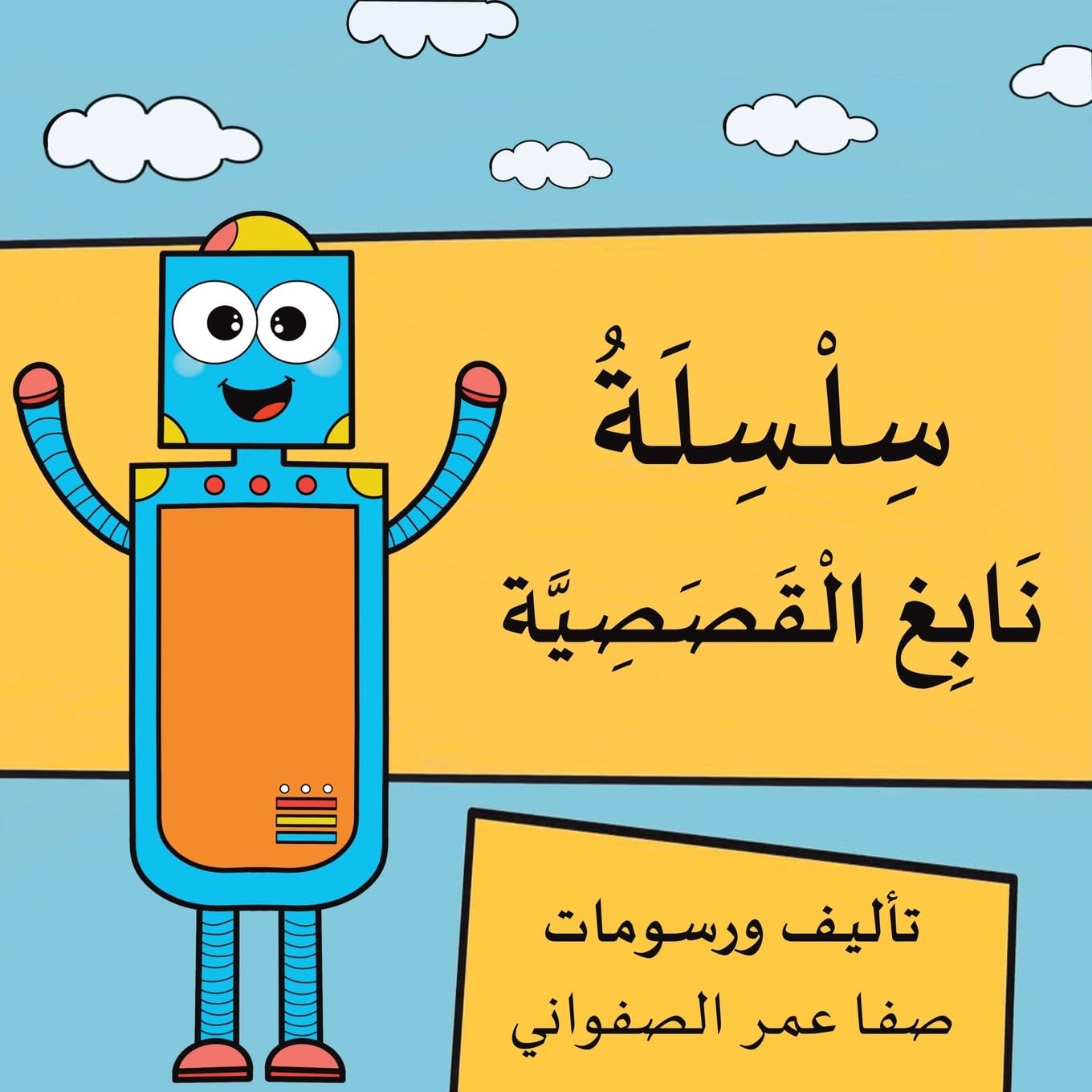 Photo 1 of ????? ???? ??????? (Arabic Edition)