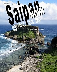 Saipan Now!: a photo adventure