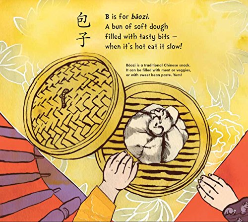 My First Book of Chinese Words: An ABC Rhyming Book of Chinese Language and Culture (My First Words)