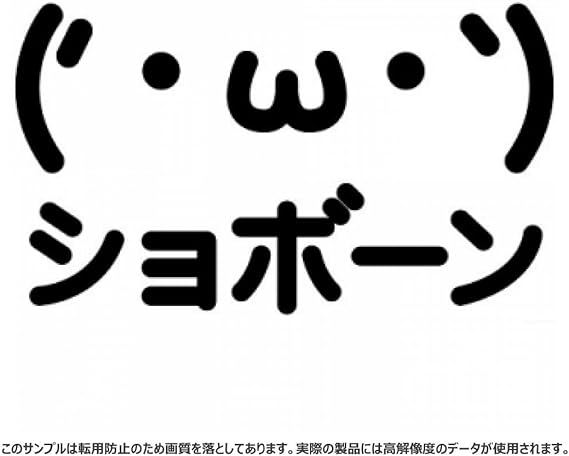 2ちゃんねるaa風の顔文字 かわいいグッズ かおシリーズ W ショボーン顔文字aa Tシャツ ホワイト S ホワイト オリジナルプリント 通販 Amazon
