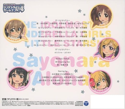 Amazon Com Idolmaster Cinderella Girlle Stars 9 Gatsu Ending Theme Music