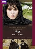 [DVD]テス [DVD]