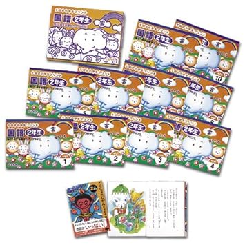 Amazon Co Jp 七田式教材 しちだ 小学生プリント2年生 国語 こく