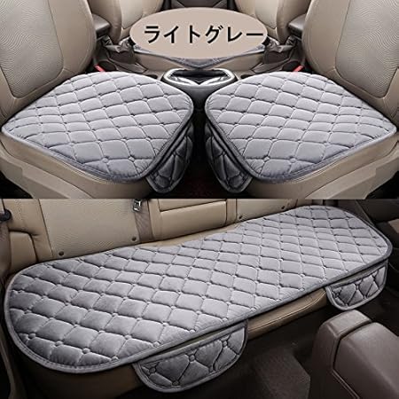 Amazon Co Jp 車用 シートカバーセット 前座席用2枚 後部座席用1枚 カーシートカバー 座布団 シートクッション 座席シート 3枚組 カー用品 ライトグレー 車 バイク Amazon Co Jp 車用 シートカバーセット 前座席用2枚 後部座席用1枚 カーシートカバー 座布団 シートクッション 座席シート 3枚組 カー用品 ライトグレー 車 バイク