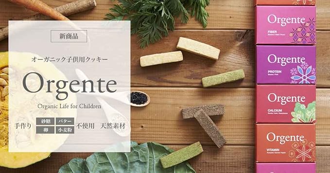 Amazon 子供用 無添加 お菓子 砂糖不使用 オーガニック 有機無農薬 野菜 クッキー Orgente 4種セット 不明 ビスケット クッキー 通販 Amazon 子供用 無添加 お菓子 砂糖不使用 オーガニック 有機無農薬 野菜 クッキー Orgente 4種セット 不明 ビスケット クッキー 通販
