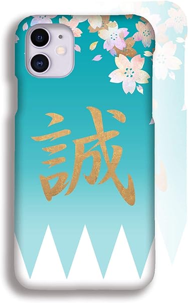 Amazon Co Jp Iphone11 スマホケース カバー 幕末 新撰組 誠 浅葱色 3d全面印刷 家紋 デザイン おしゃれ 和 Iphone ノーマル 家電 カメラ