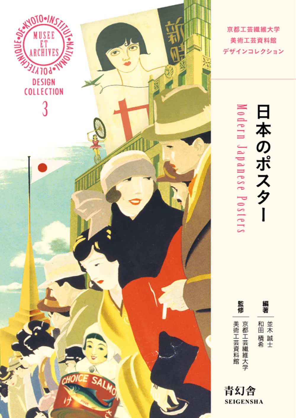 ポスター