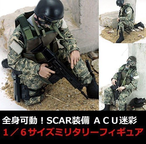 Amazon Co Jp 全身フル稼働 米陸軍acu迷彩 森林 12インチ 1 6サイズ ミリタリーフィギュア 全長30cm 森林カモフラージュ Scar装備 ホビー 通販