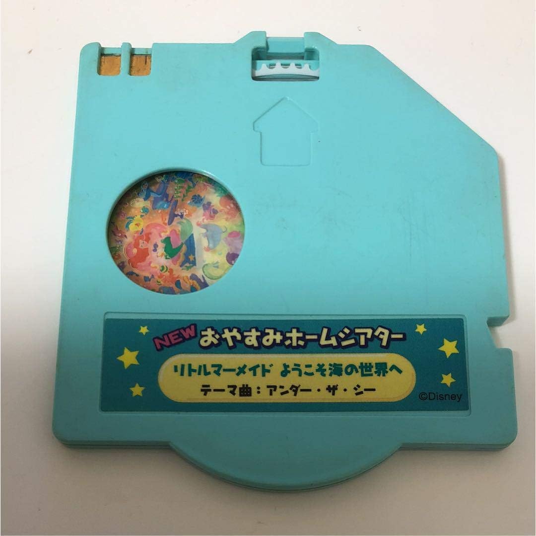 Amazon Co Jp おやすみホームシアター ディスク リトルマーメイド ディズニー ホビー Amazon Co Jp おやすみホームシアター ディスク リトルマーメイド ディズニー ホビー