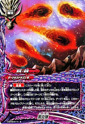 Amazon バディファイトddd トリプルディー 黒炎弾 轟け 無敵竜 シングルカード D Bt02 0114 トレカ 通販 Amazon バディファイトddd トリプルディー 黒炎弾 轟け 無敵竜 シングルカード D Bt02 0114 トレカ 通販