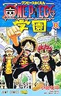 ONE PIECE学園 第2巻