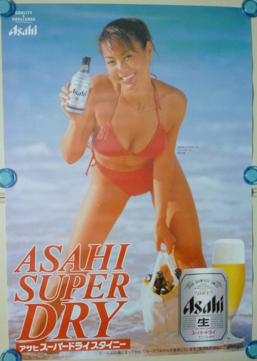 Amazon 00年アサヒビール ｂ２サイズポスター井川遥赤いビキニ水着 非売品 お宝 ｃｍ広告ｐｒ イメージガール アイドル 芸能人グッズ 通販