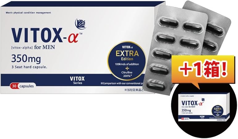 Amazon ヴィトックス A Extra Edition 1キャンペーン Vitox A ヴィトックス L シトルリン