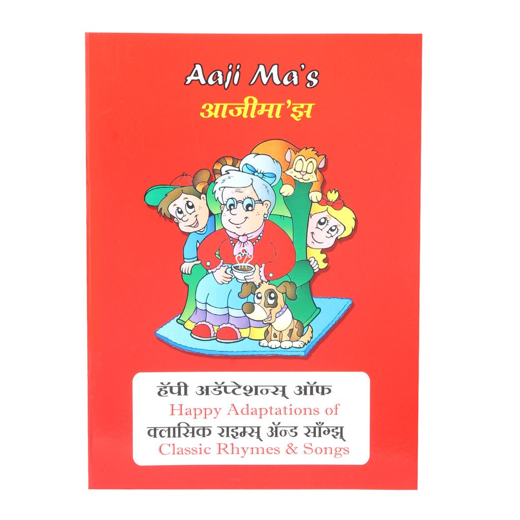 Buy ji Ma S Happy Adaptations Of Classic Rhymes Songs English Marathi Book Online At Low Prices In India ji Ma S Happy Adaptations Of Classic Rhymes Songs English Marathi Reviews Ratings Buy ji Ma S Happy Adaptations Of Classic Rhymes Songs English Marathi Book Online At Low Prices In India ji Ma S Happy Adaptations Of Classic Rhymes Songs English Marathi Reviews Ratings