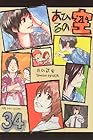 あひるの空 第34巻