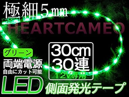 Amazon 高輝度側面発光両側配線ledテープ30cm12v 緑 防水 カット可 黒ベース 左右２本セット Ledテープ 車 バイク