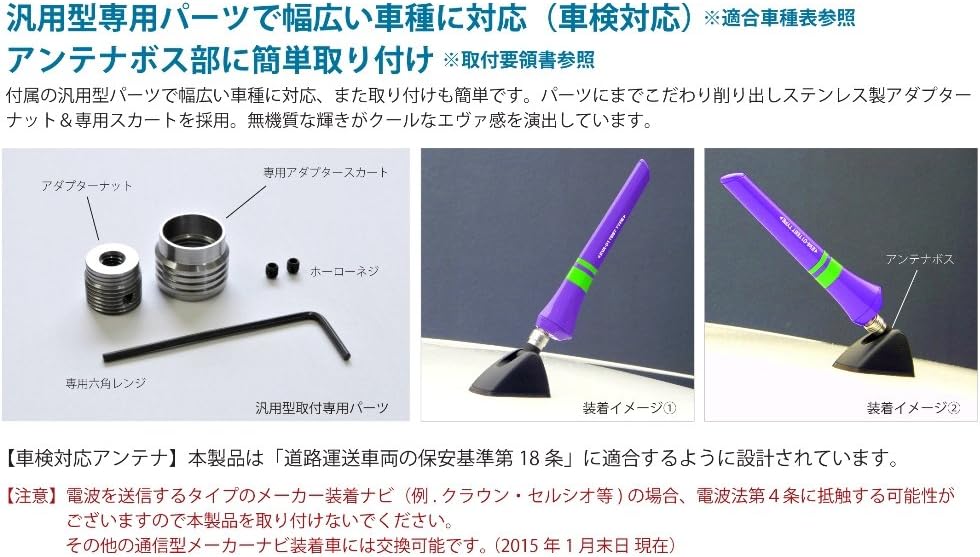 Amazon Evangelion Automotive Accessory Fm Am 初号機ブレードアンテナ ラジオアンテナ 車 バイク