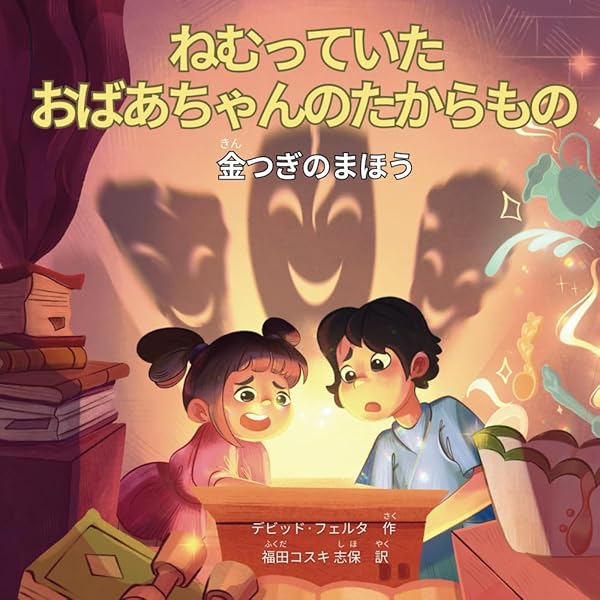 Amazon.com: ヘンゼルとグレーテル (はじめての世界名作えほん