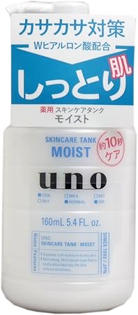 Amazon 資生堂 ウーノ ｕｎｏ スキンケアタンク しっとり 160ml 3個セット ウ ノ Uno 化粧水 通販
