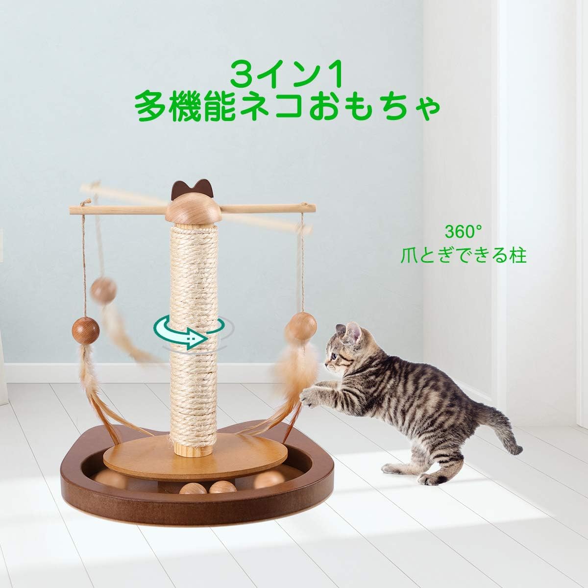 Amazon Docamor 猫おもちゃ 遊び道具 爪とぎ ネコじゃらし ボール入り 羽付き サイザル麻 ぐるぐる 回転 ひとりで遊べる 安全素材 木製 ナチュラル 運動不足 ストレス解消 ペット用品 Docamor ボール 通販
