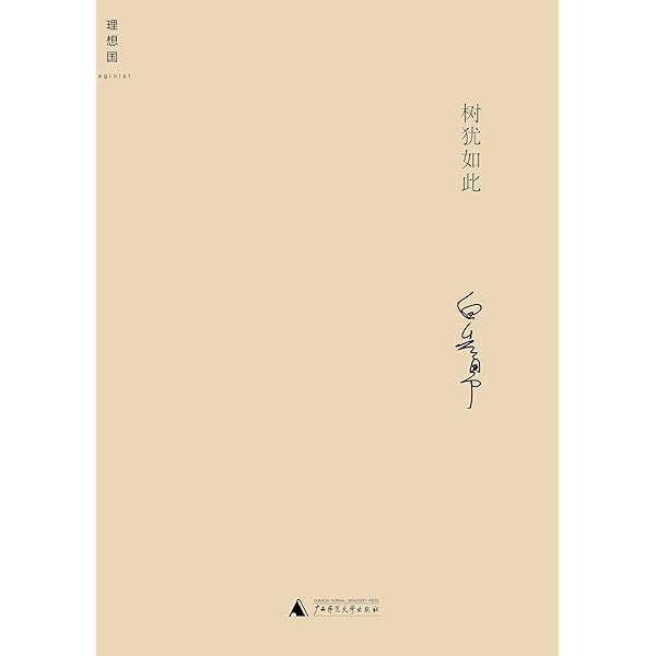 Amazon.com: 孽子(白先勇作品集2) (Chinese Edition) eBook : 白先勇