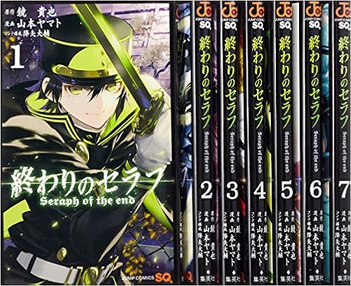 定番から人気 終わりのセラフ 1 7巻 7ed ボトル Cfscr Com