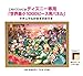 1000 Piece Hawaiian Wedding Dream DW-1000-361 (japan import)