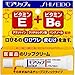 E21 Japan Shiseido Medicated E+B6 MOLIP Lip Balm Treatment Cream 8g