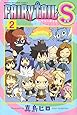 FAIRY TAIL S(2) (講談社コミックス)