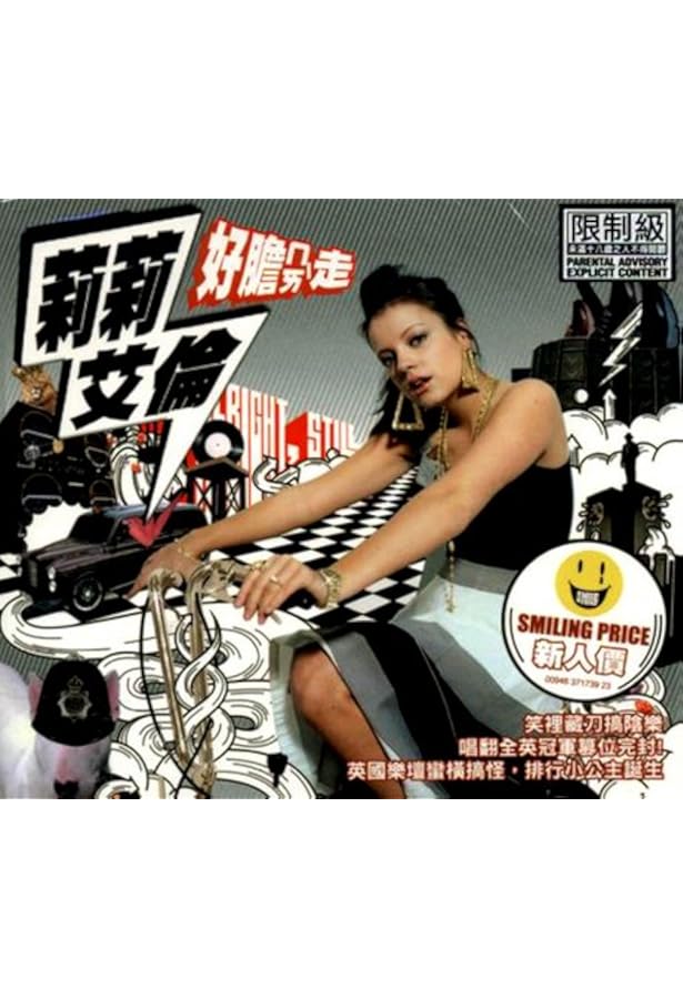 Lily Allen - It's Not Me, It's You - Amazon.com Music