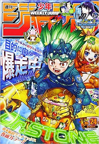 週刊少年ジャンプ 24 21年 5 31 号 雑誌 本 通販 Amazon 週刊少年ジャンプ 24 21年 5 31 号 雑誌 本 通販 Amazon