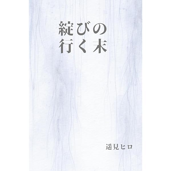 Amazon.com: 言葉の綾.1 (Japanese Edition): 9798854065498: まさを