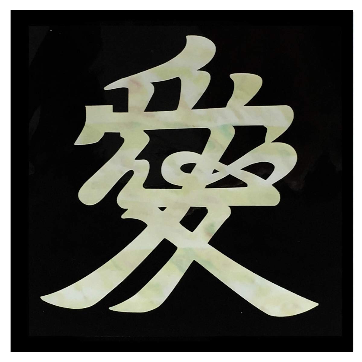 Inlay Sticker for Guitars & Bass - Kanji "Ai" Love