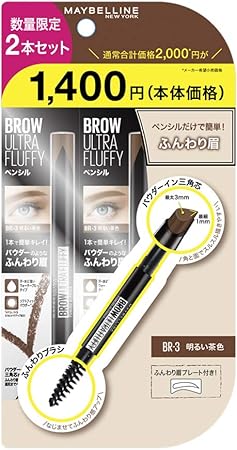 Amazon Maybelline メイベリン ファッションブロウ パウダーインペンシル N スペシャル パック 3 アイブロウ Br 3 明るい茶色 2本セット メイベリン アイブロウ 通販