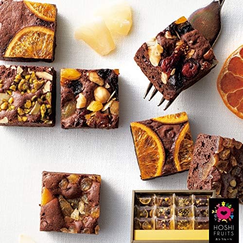 「ホシフルーツ(HOSHI FRUITS)」　ナッツとドライフルーツの贅沢ブラウニー12個 ≪バレンタインチョコレート2021≫