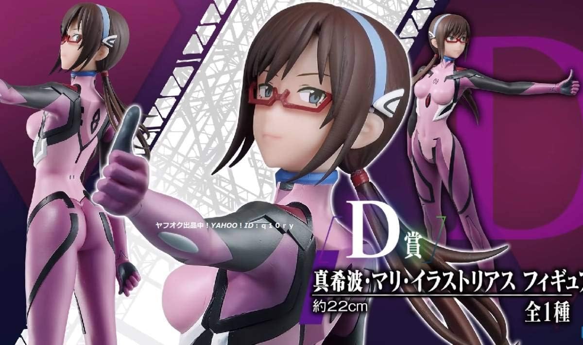 Amazon 一番くじ真希波マリイラストリアスd賞フィギュアシンエヴァンゲリオン劇場版初号機出撃せよ プラグスーツ メガネ フィギュア ドール 通販 Amazon 一番くじ真希波マリイラストリアスd賞フィギュアシンエヴァンゲリオン劇場版初号機出撃せよ プラグスーツ メガネ フィギュア ドール 通販