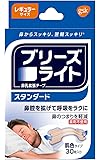 ブリーズライト スタンダード 肌色 レギュラー 30枚入