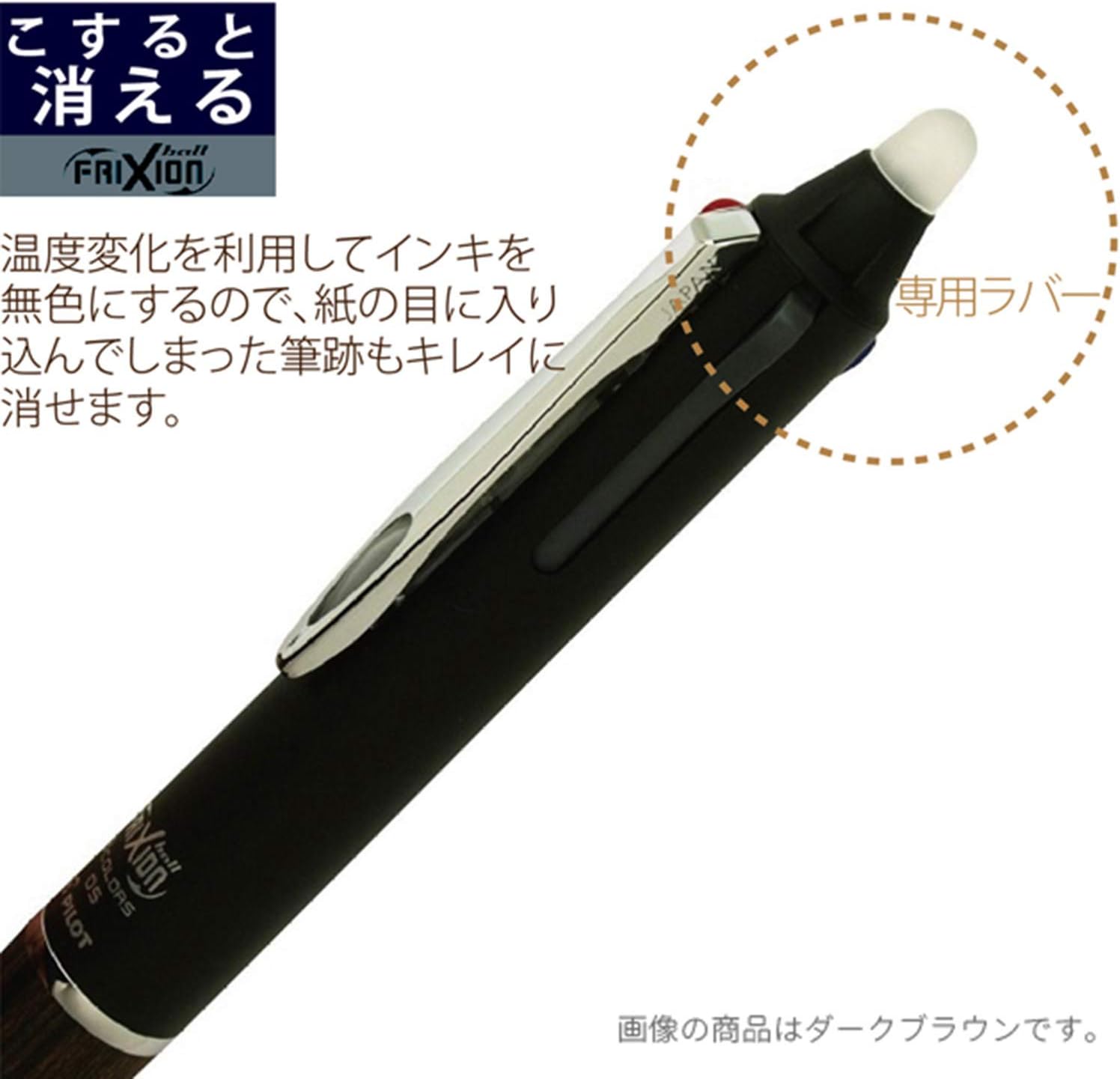 Pilot FriXion Ball 3 Wood - Brown Body | eBay