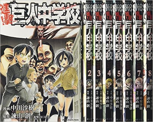 進撃 巨人中学校 コミック 1 8巻セット 講談社コミックス Amazon Com Books 進撃 巨人中学校 コミック 1 8巻セット 講談社コミックス Amazon Com Books