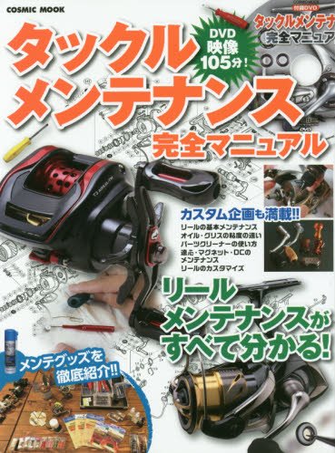 コスミック出版の商品画像