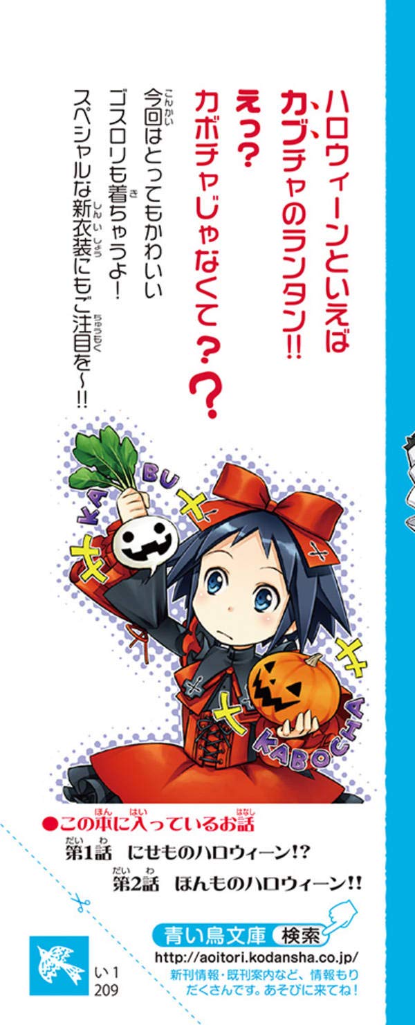 黒魔女さんのハロウィーン 大パニック 6年1組 黒魔女さんが通る 09 講談社青い鳥文庫 石崎 洋司 亜沙美 藤田 香 本 通販 Amazon